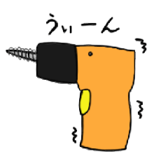 [LINEスタンプ] 工具のきもち