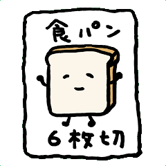 [LINEスタンプ] 仕事帰りの夫に買い物を頼むスタンプ