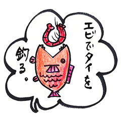 [LINEスタンプ] よく使う【ことわざ】