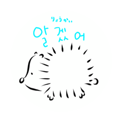 [LINEスタンプ] ハリネズミと韓国語