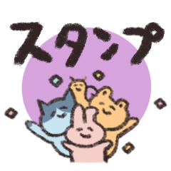 [LINEスタンプ] うさたそパイセンとそのフレンズ2