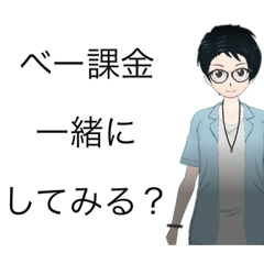 [LINEスタンプ] べーさん専用スタンプ