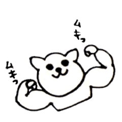 [LINEスタンプ] ムキ猫
