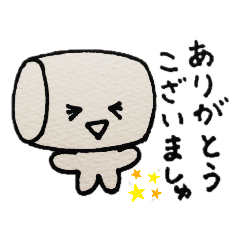 [LINEスタンプ] マシュマロましゅ郎
