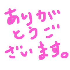[LINEスタンプ] 手書きあいさつ文 by yonezu