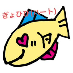 [LINEスタンプ] ラフい魚の絵