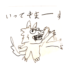 [LINEスタンプ] オオカミの1日