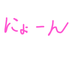 [LINEスタンプ] つぉんてぃんつぁい
