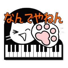 [LINEスタンプ] ねこピアノ