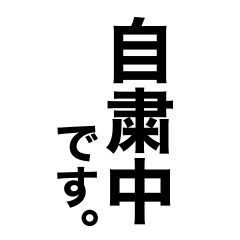 [LINEスタンプ] 仕事で使える文字スタンプ