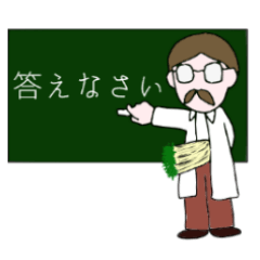 [LINEスタンプ] 苗床教授