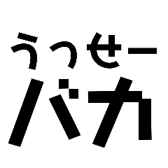[LINEスタンプ] KENCHIの暴言