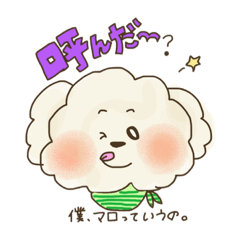[LINEスタンプ] まろくんスタンプ 第一弾