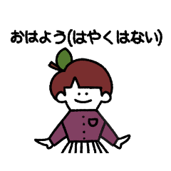 [LINEスタンプ] フルーツにんげん