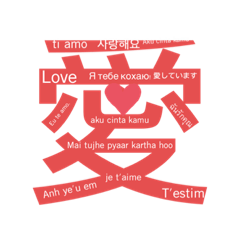 [LINEスタンプ] 私はさまざまな国からあなたを愛しています