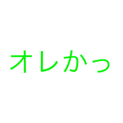 [LINEスタンプ] オレか系男子