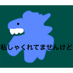 [LINEスタンプ] しゃくれ族