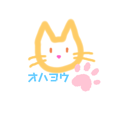 [LINEスタンプ] 気持ちを伝えるふんわりニャンコ