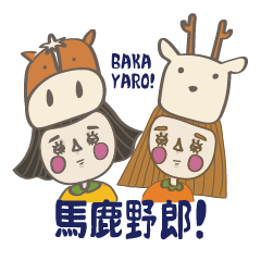 [LINEスタンプ] 偽中国語スタンプ by Too idiots