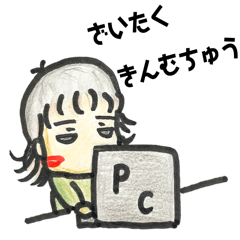 [LINEスタンプ] あたちたまえ！ No2