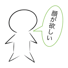 [LINEスタンプ] 顔が欲しい棒人間