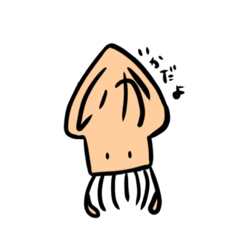 [LINEスタンプ] いかだよ。
