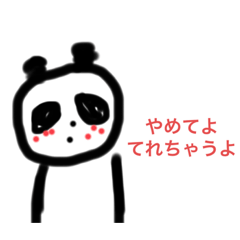 [LINEスタンプ] 教えて！！パンダ先生！