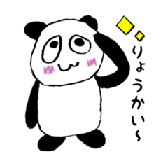 [LINEスタンプ] ぱんだスタンプ〜日常〜