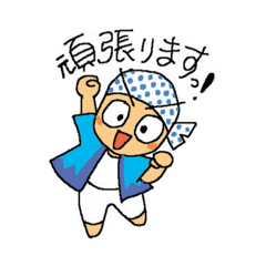 [LINEスタンプ] 御祭はっぴぃ