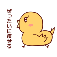 [LINEスタンプ] ぴよすけくん。