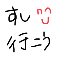 [LINEスタンプ] 汚い文字 文字のみ 挨拶 字