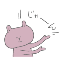 [LINEスタンプ] たぶん。うさぎ。