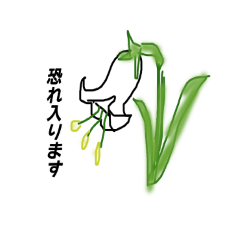 [LINEスタンプ] 癒しのお花スタンプ