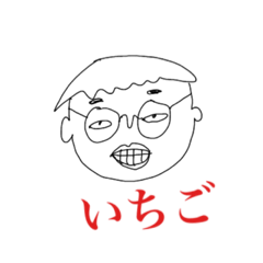[LINEスタンプ] いじゅぎゃん