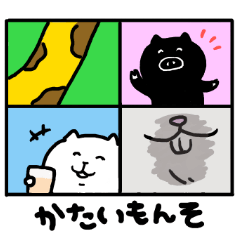 [LINEスタンプ] 鹿児島弁がネイティブなあなたのおうち時間