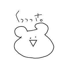 [LINEスタンプ] しろくまかな。