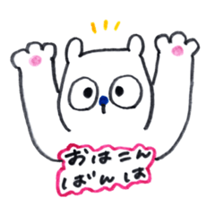 [LINEスタンプ] 犬みたいなしろくま