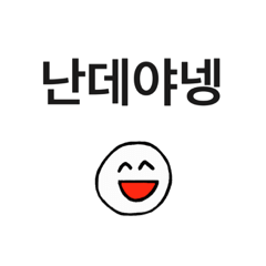 [LINEスタンプ] 韓国語と思いきやハングルで日本語（関西弁