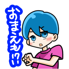 [LINEスタンプ] 男子の会話8