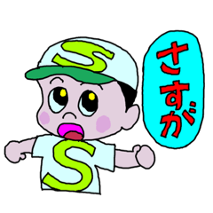 [LINEスタンプ] 祥ちゃんの日常生活Sho-chan's life(2)