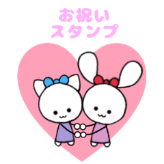 [LINEスタンプ] 優しいキモチになるお祝いスタンプ