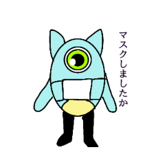 [LINEスタンプ] 癒されキャラのエイリアン