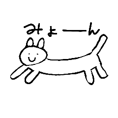 [LINEスタンプ] みょーんスタンプですみょーん