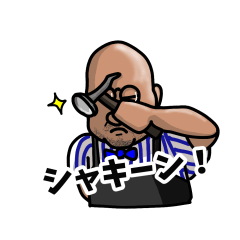 [LINEスタンプ] レジェンド 島田