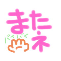 [LINEスタンプ] 毎日使える❗日常スタンプ2