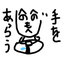 [LINEスタンプ] へのもへくん ウイルス対策編