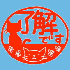 [LINEスタンプ] 猫のおなまえはんこ風敬語スタンプの画像（メイン）