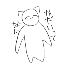 [LINEスタンプ] ちょっぴりウザイにゃんこ