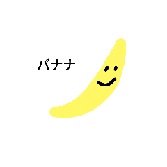 [LINEスタンプ] Banana San