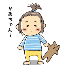 [LINEスタンプ] 末っ子はあまえん坊の画像（メイン）